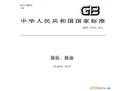 口紅檢測備案，唇膏檢測備案
